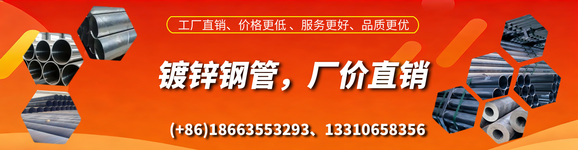 湛江精密镀锌钢管厂家